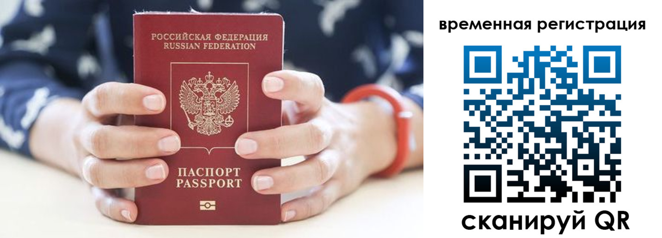 временная регистрация законно в Дигоре